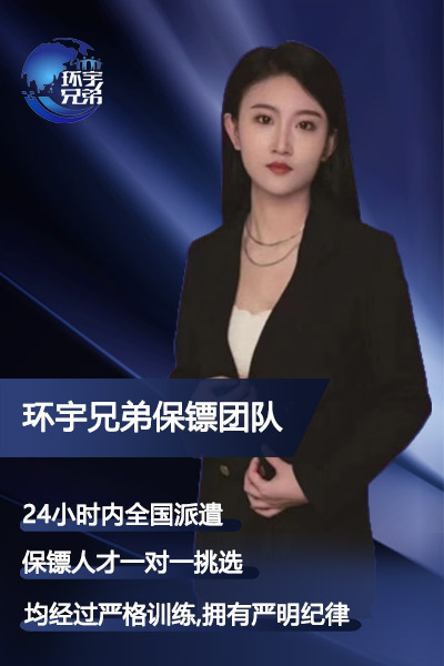 隨身護衛女保鏢